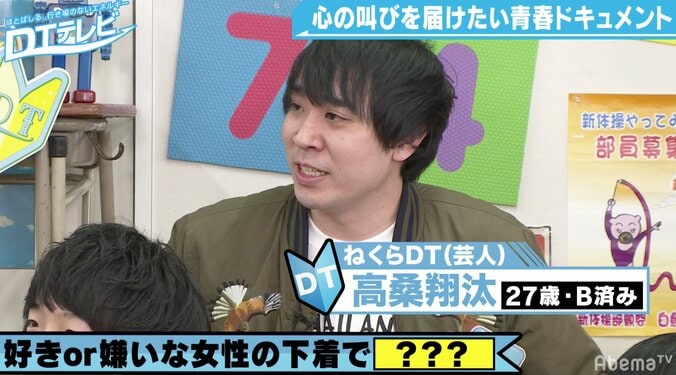 朝日奈央が勝負下着を告白！ぱいぱいでか美は普段からTバック着用！？ 3枚目