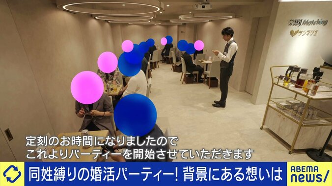 参加者は全員「鈴木さん」の“同姓縛り婚活”が話題…仕掛け人が明かす「男性の意識変化」と、改姓をめぐる“女性の実感” 5枚目