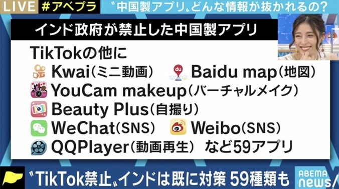 アメリカ政府がTikTokなどの使用禁止を検討…中国ではIT系企業のデータも政府のもの? 2枚目