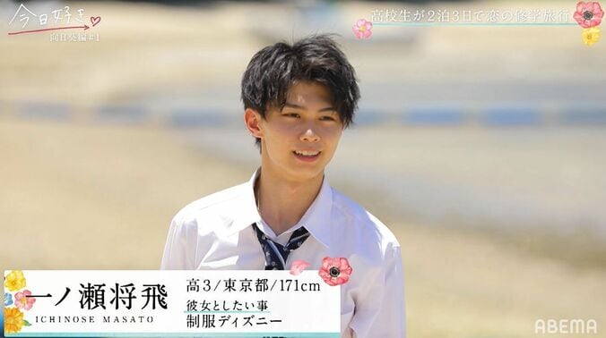 継続メンバー・キサラ＆あやのの登場に男子たちが興奮！「めちゃくちゃかわいい！」『今日好き』向日葵編スタート 6枚目