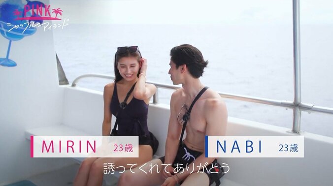 ナイスバディな爆美女からのお誘いに喜ぶハンサムガイ しかし、告げられたのは予想外の本音『シャッフルアイランド Season2』  4枚目