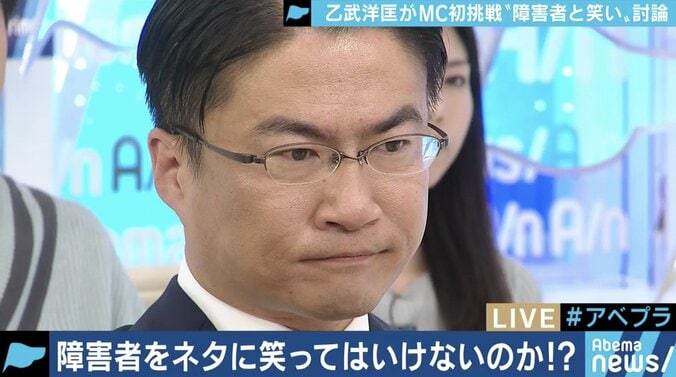 「つまんないと言いづらい」”障害者とお笑い”を乙武洋匡と議論　パンサー向井慧「面白い・面白くないの判断はフラット」 5枚目