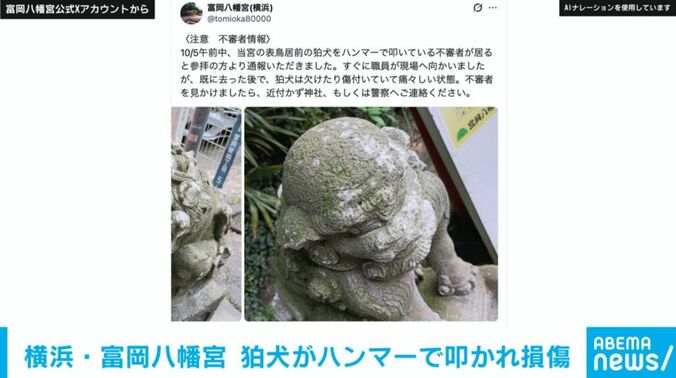 富岡八幡宮の公式X