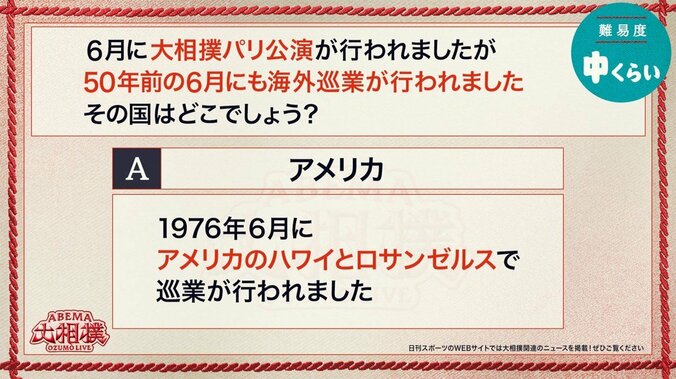 千秋楽