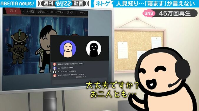 ある意味、デスゲーム… ネット上の交流は難しい 人見知りで気弱な人ばかり集まったオンラインゲームがツラすぎる 1枚目