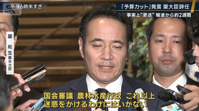 簗大臣