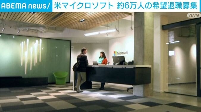 マイクロソフト