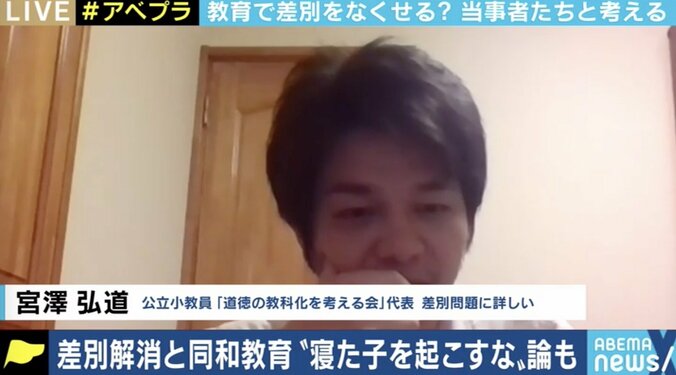 コロナ禍で差別が…なぜ無くならない?同和教育の専門家「差別語を使って実態を伝える教育を」 3枚目