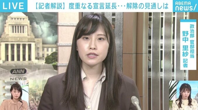 度重なる宣言延長…6月20日以降の“再々延長”は「さすがにないだろう」と政府関係者 解除の見通しは 3枚目