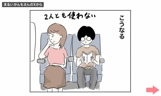 新幹線の肘掛けをめぐる“モヤモヤ”