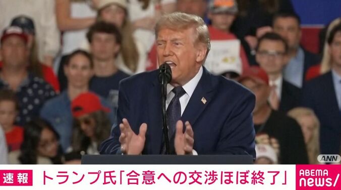 トランプ大統領
