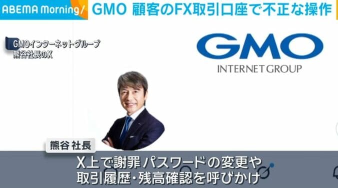 熊谷社長のX