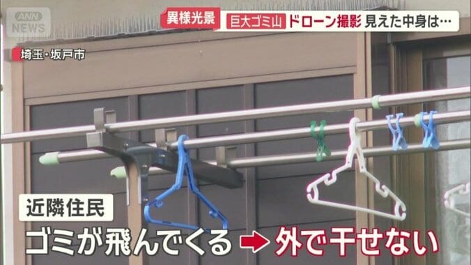 「洗濯物が干せない」