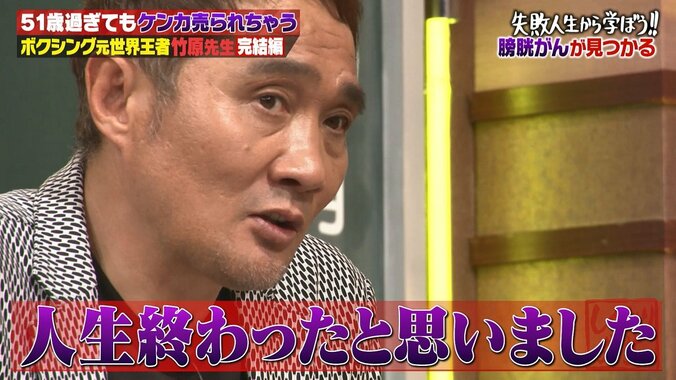 竹原慎二、がん克服して変わった人生観「妻ともラブラブに」「生きているだけで本当に素晴らしい」 2枚目