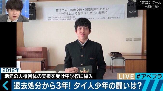 「自由に東京に来ることもできなかった」在留許可を求め3年闘ったタイ人高校生 2枚目
