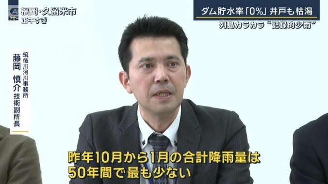 筑後川河川事務所　藤岡慎介技術副所長