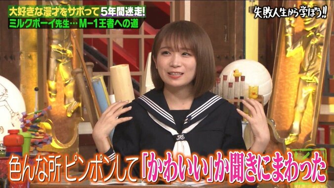 乃木坂46・秋元真夏が幼少期に実践していた”自信を持つ方法”にツッコミ「かわいいのカツアゲ」 2枚目