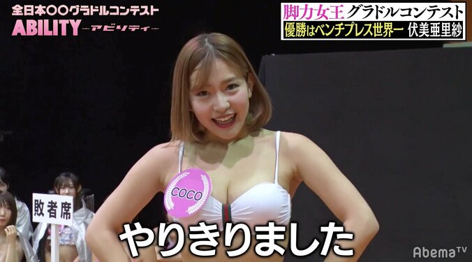 ダンサー＆グラドルCOCO、色気たっぷりのお尻スクワットに視聴者興奮 5枚目