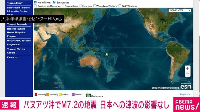 太平洋津波警報センターHPより