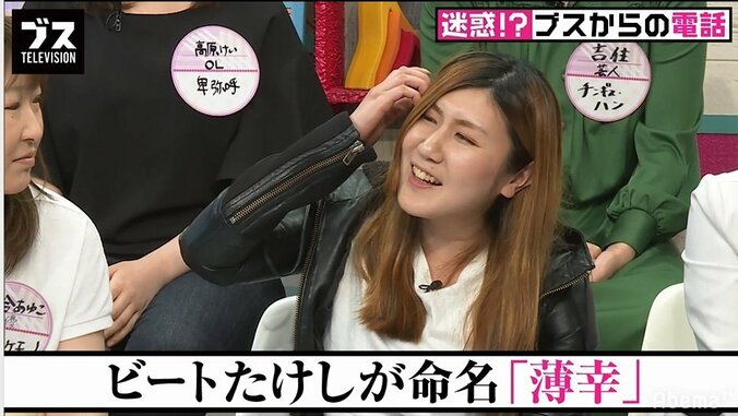 ビートたけしに名付けられた女芸人・薄幸（ススキミユキ）、ほか候補は「ビーチクロイクー」 1枚目