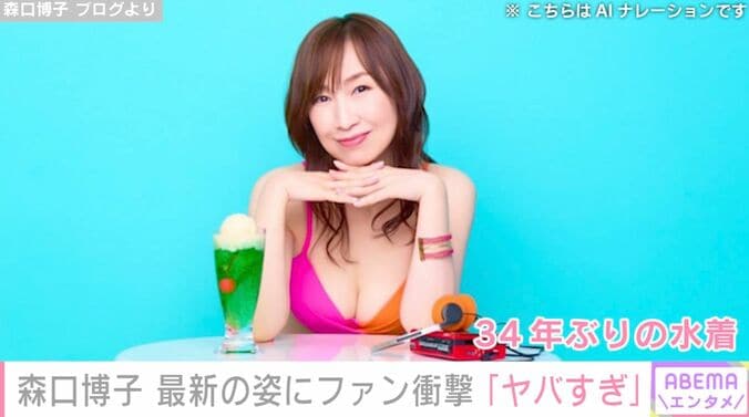 森口博子（58）、最新ショットにファン衝撃「すっぴんだとデビュー時みたい」「ヤバすぎでしょ！可愛い」 3枚目