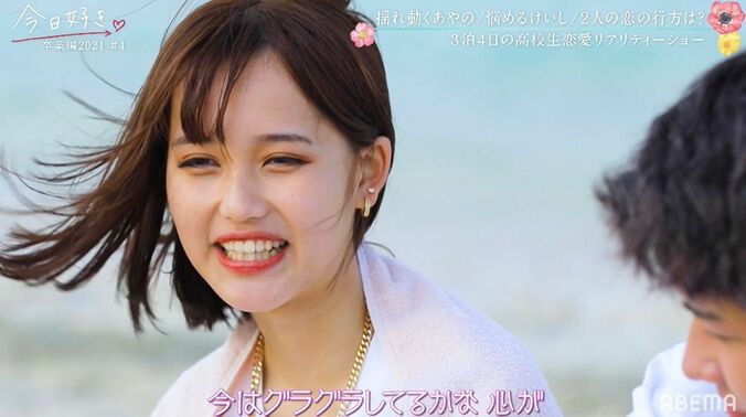 「本気になりたい」「間違えたくない」けいし、一度振ったあやのへ伝えた想い『今日好き』卒業編2021第4話 4枚目