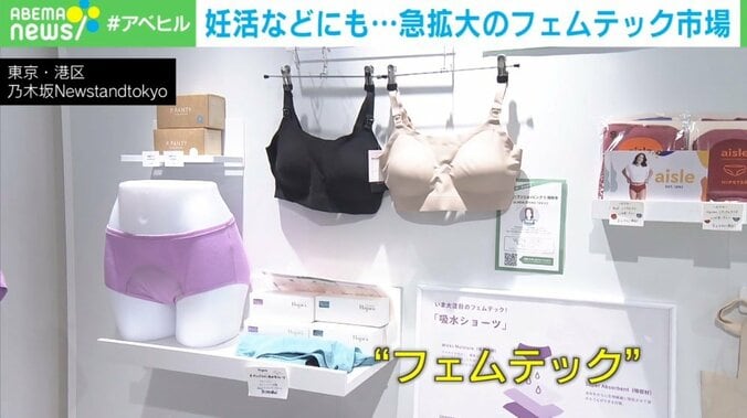 アプリで陣痛兆候を確認 女性のニーズに応える最新フェムテック事情 1枚目