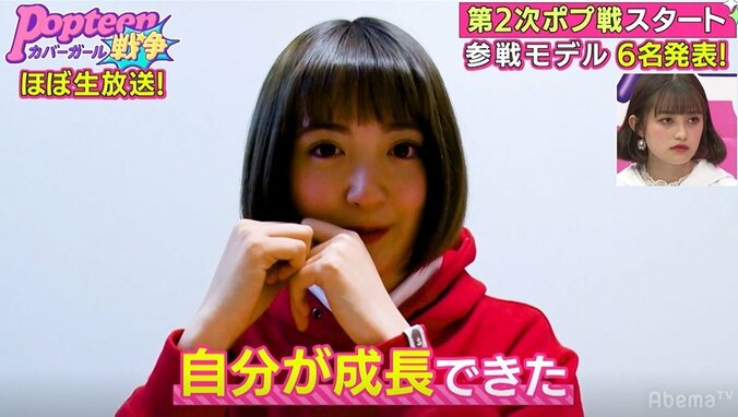 「3日間原宿で呼びかけたのに…」Popteen専属モデルを争う『第2次ポプ戦』　初日に3名が脱落し号泣 4枚目