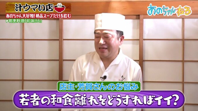 「嘘でしょ」あのちゃん、割烹料理店で“奇跡のキャラクター”に遭遇 「すごくうれしくなった」 3枚目