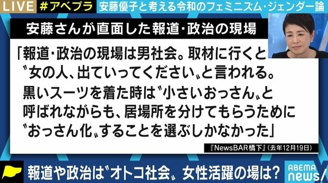 紅白、逃げ恥、箱根駅伝… ジェンダー、ポリコレ、フェミニズムのネット議論にどう向き合う? 7枚目