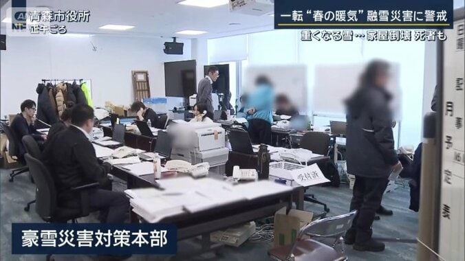 豪雪災害対策本部