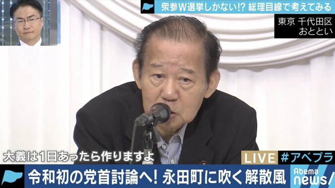 6月19日の党首討論の後に解散表明!?「挑発してわざと風を起こそうとしている」 2枚目