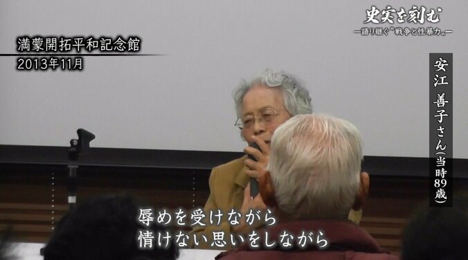 ソ連兵の相手に差し出され、戦後”キズもの”と誹謗中傷を受けた…“戦争と性暴力”を勇気と覚悟をもって告白した日本人女性と、その負の史実を刻んだ遺族たち 6枚目