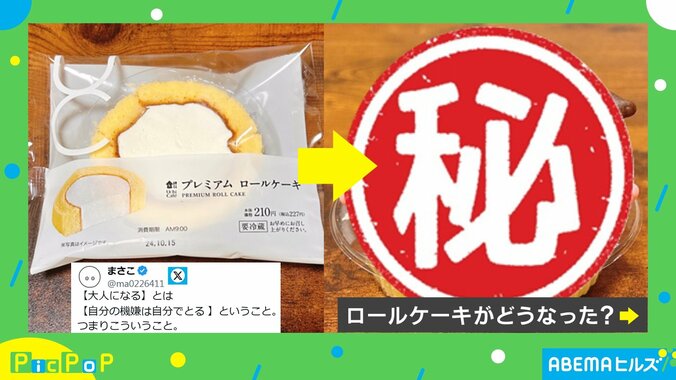 【写真・画像】ロールケーキから“癒しの集合体”が爆誕！ 「12万いいね」獲得の究極のスイーツとは？　1枚目
