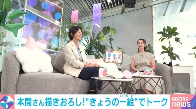 わたしとニュース