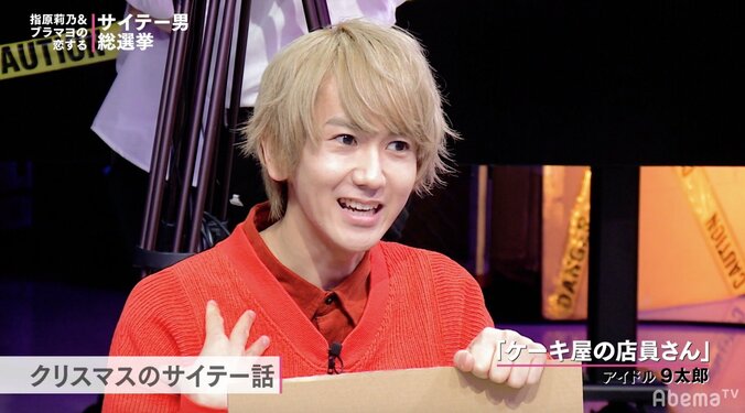 アイドルオタクあるある動画が話題　9太郎を指原莉乃が心配「どこでファン増やしてるんですか？」 2枚目