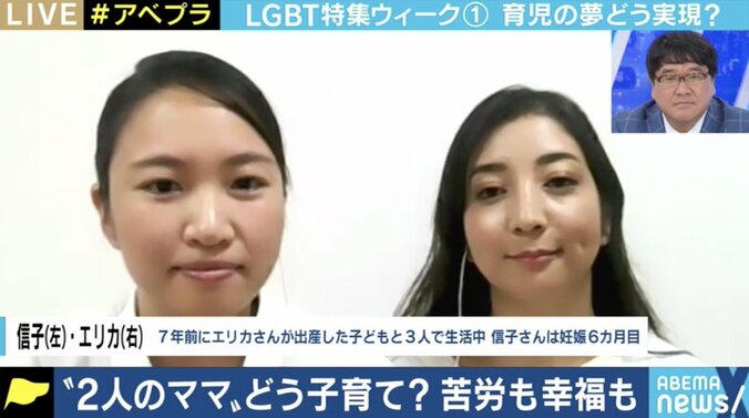 「うちはママとママの家庭なんだよ」相続など、法制度の課題も…同性カップルの夢、日本でどう叶える?（後編） 2枚目