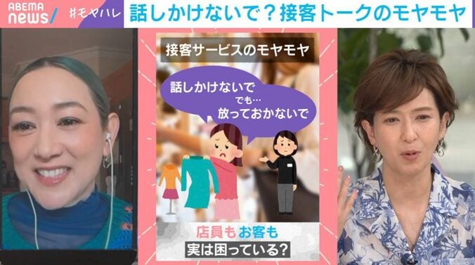 接客サービスのモヤモヤ