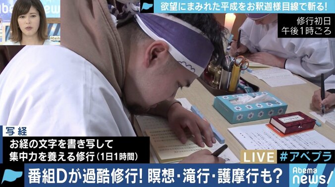滝行、回峰行、護摩行…煩悩は捨てられるのか？一泊二日の仏教修行体験に潜入 5枚目
