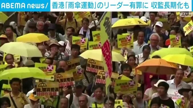 「雨傘運動」