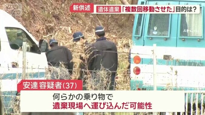 遺体を複数回にわたって移動