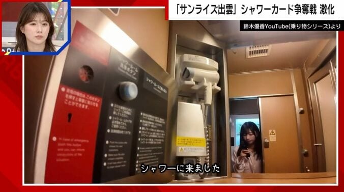 シャワー室の様子