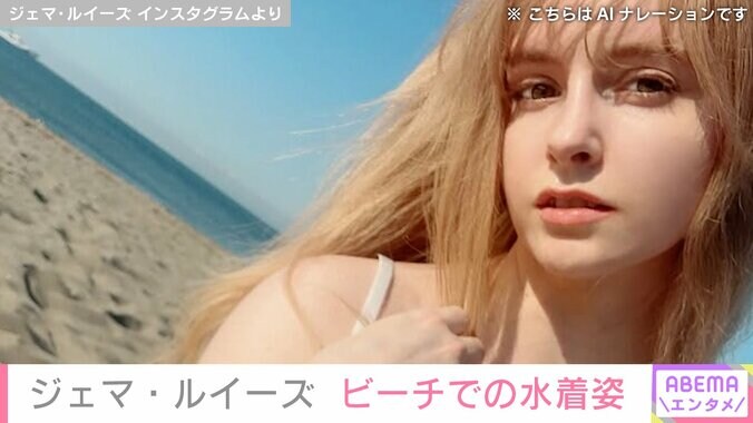 ジェマ・ルイーズ