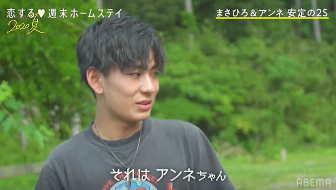 安定のアンネ＆まさひろに波乱！？モテ女子・ここが思わぬ行動に『恋ステ』＃3 3枚目