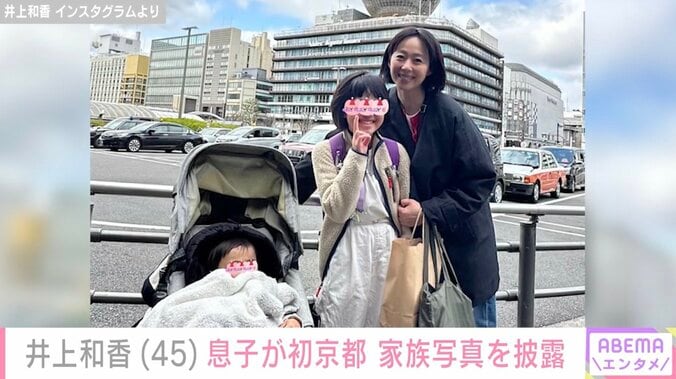 井上和香 Instagramより