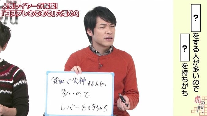 コスプレ美女が徹底解説！　“胸の露出”は3分の1まで、予約殺到の代官山美容室とは？ 3枚目