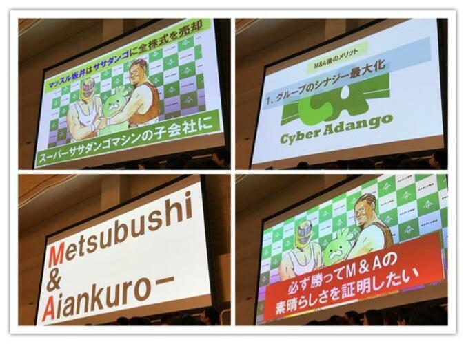 サイバーエージェント・藤田社長のお気に入りは男色ディーノとササダンゴ!? DDT、業界No.1へのスタート 3枚目
