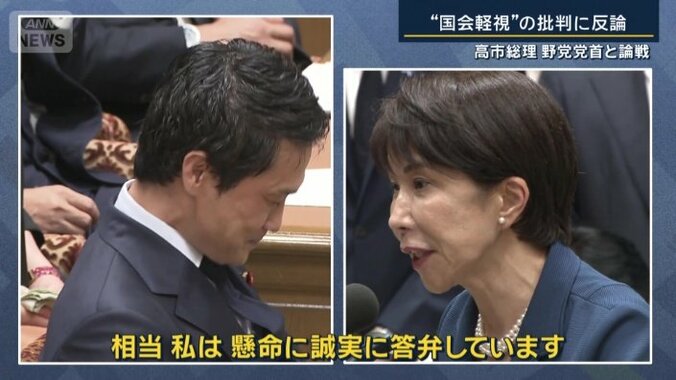 高市総理
