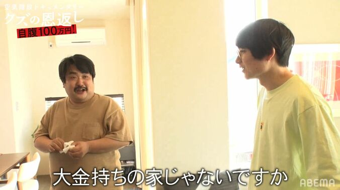 空気階段もぐら、かたまりの実家に驚き「大金持ちの家」「想像してた10陪ぐらい金持ち」 1枚目