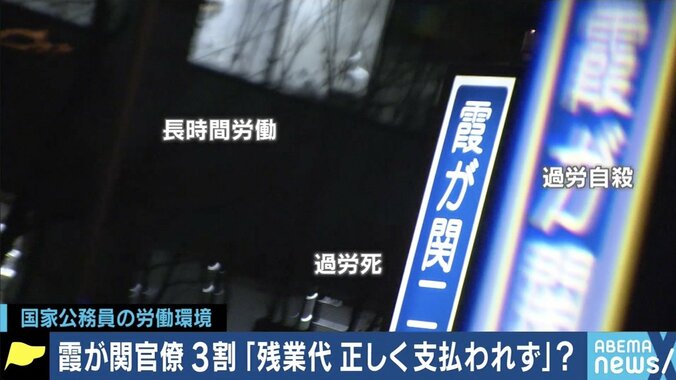 若手官僚が次々と退職…質問通告“2日前ルール”はなぜ徹底されない？ 小西洋之議員に聞く 1枚目